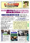 みっちゃんの宅配便２１年４、５月号（前）.jpg