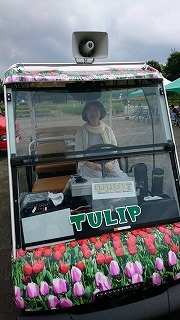 チューリップ号.jpg