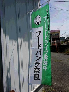 フードバンク1.jpg