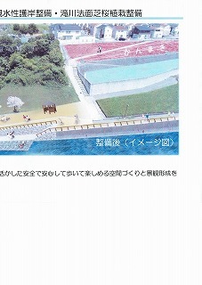 滝川遊歩道イメージズ.jpg